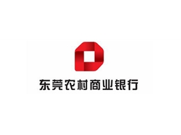 東莞農村商業(yè)銀行